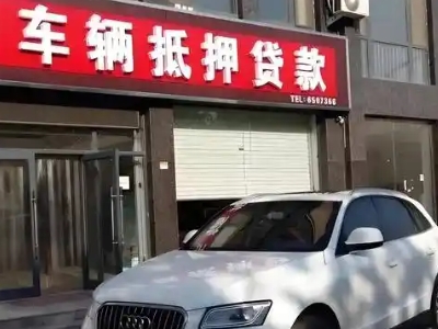 柯坪不押车贷款办理条件是什么？