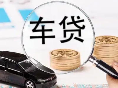 柯坪车辆抵押贷款什么情况会被认定为是违规?